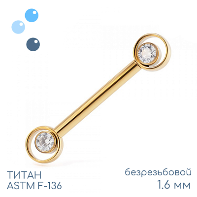 Штанга для пирсинга груди безрезьбовая Point Gold 1.6 мм (14 G)